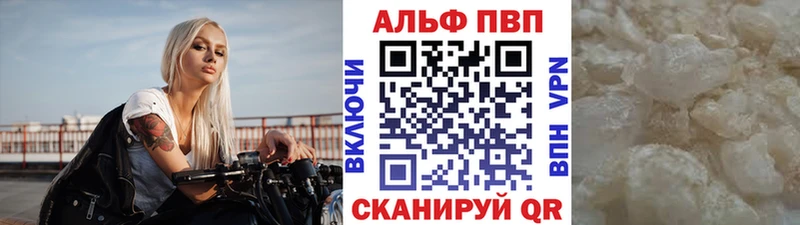 Alpha-PVP кристаллы  цена наркотик  ссылка на мегу зеркало  Димитровград 