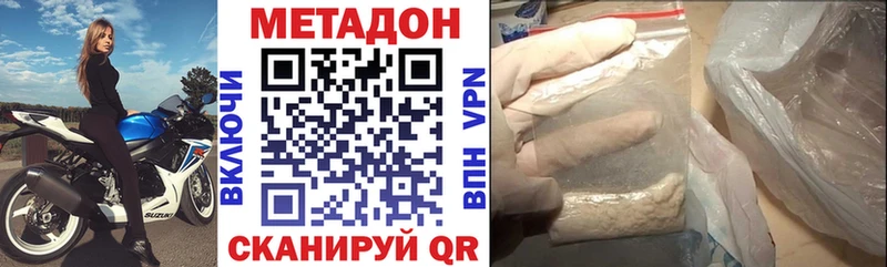 даркнет как зайти Димитровград МЕТАДОН VHQ